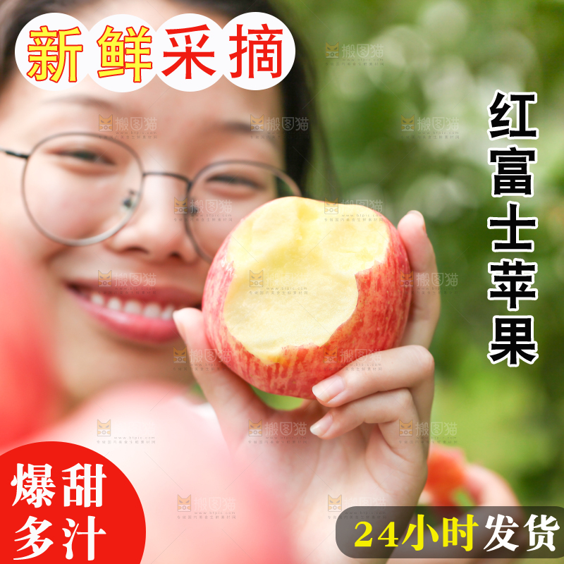 手里拿着红富士苹果