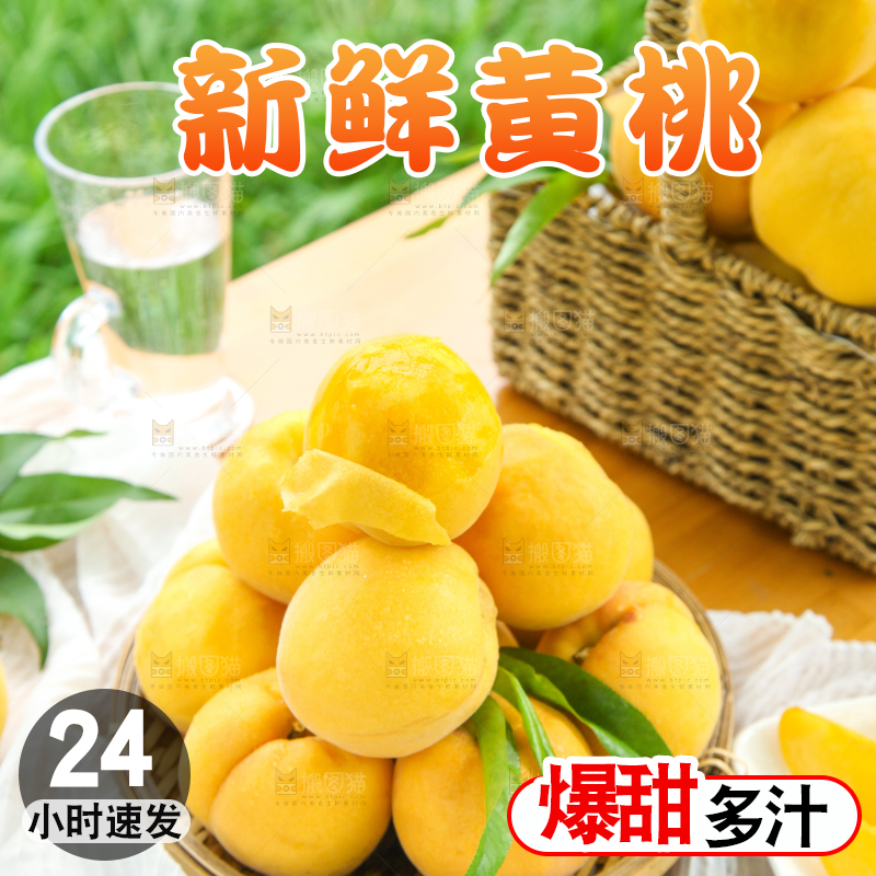 桌子上放着一篮黄桃