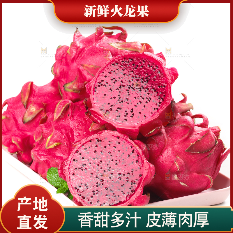 盘子装着火龙果