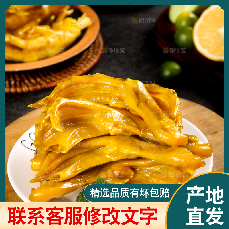 盘子里装着盐焗鸭爪