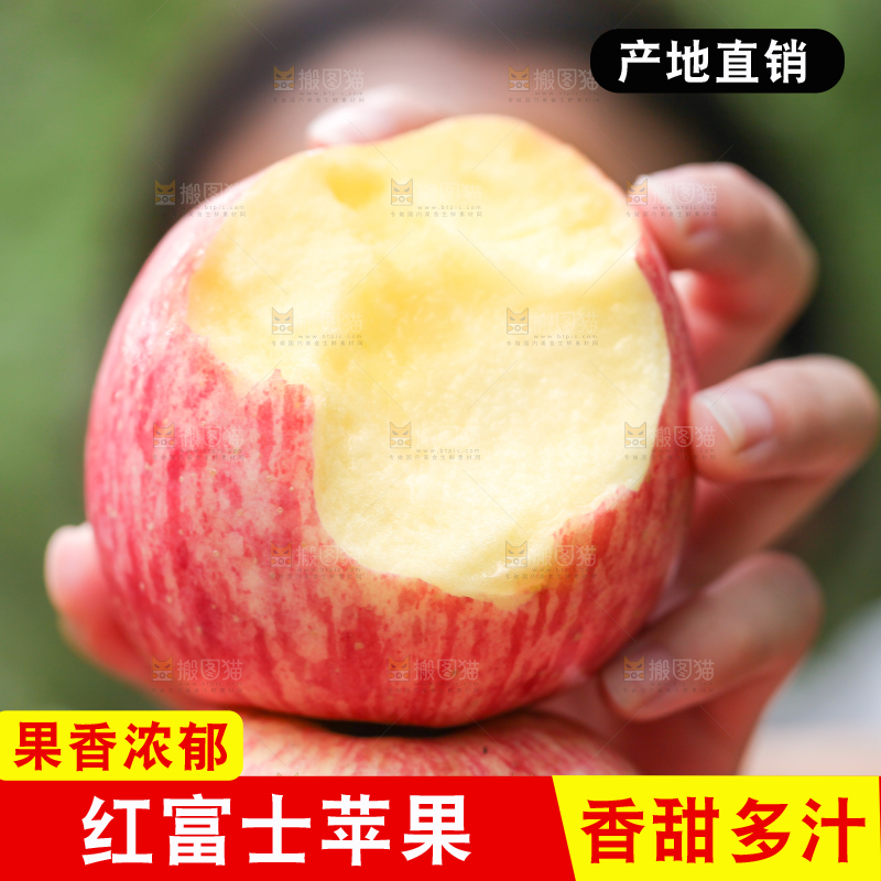手里拿着红富士苹果