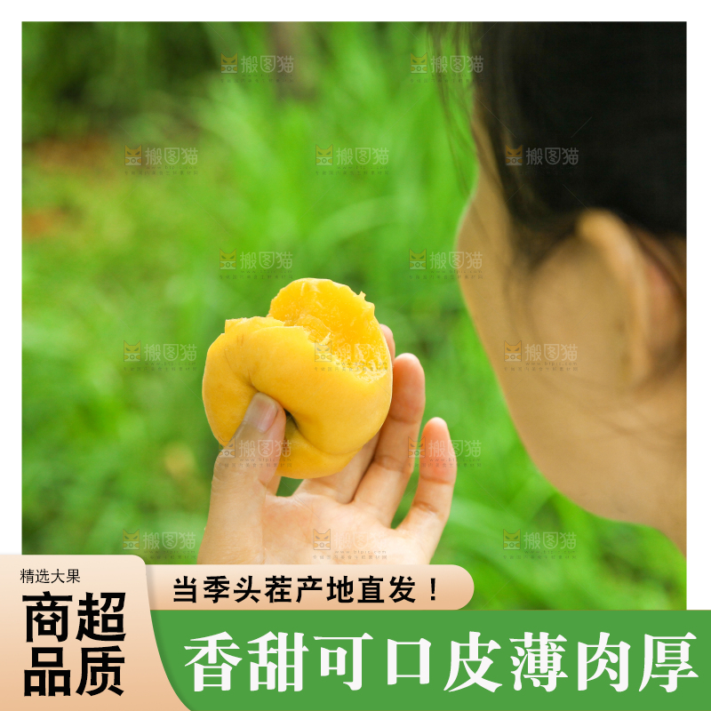手里拿着黄肉毛桃