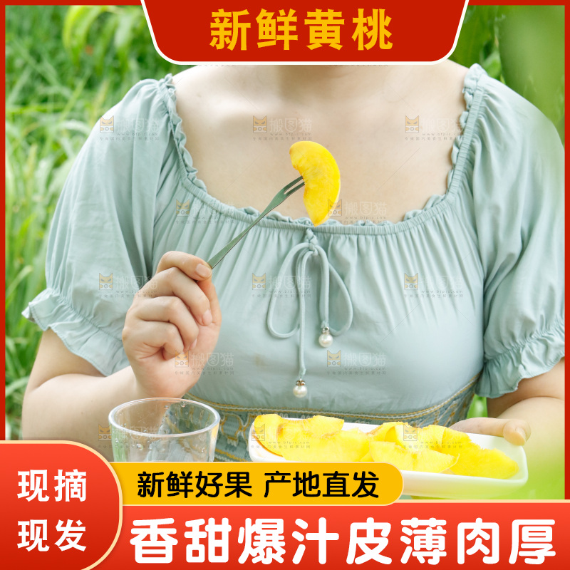 女孩手里拿着黄桃
