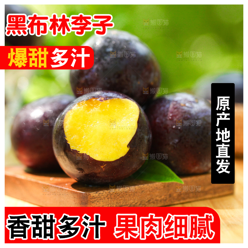 木底上摆放着黑布李
