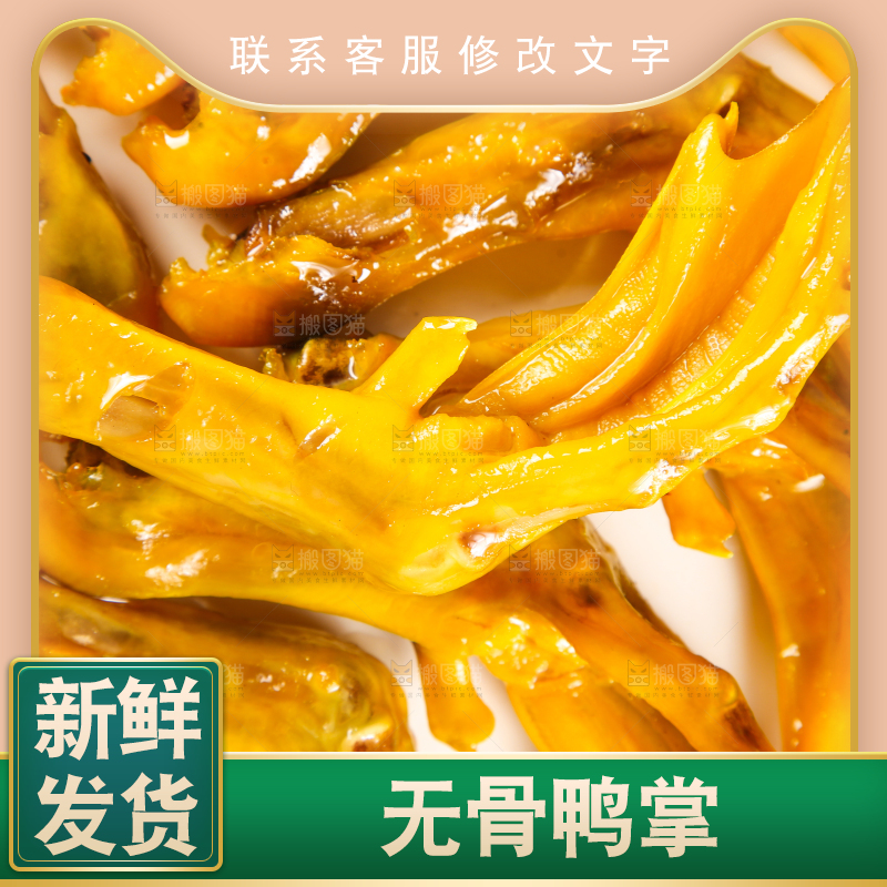 碟子里装着盐焗鸭掌