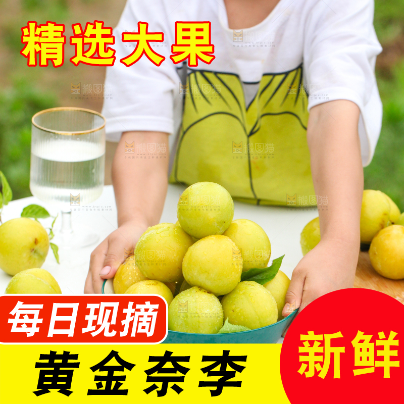 小男孩手里端着黄金奈李