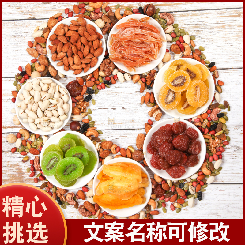浅底上的坚果素材
