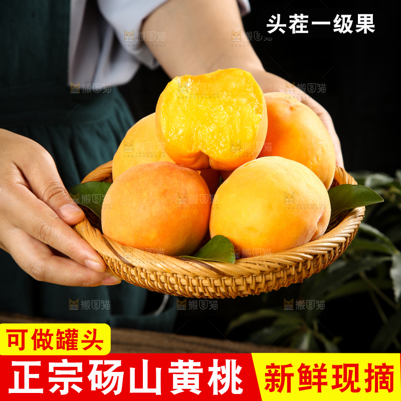 手里拿着黄皮黄桃