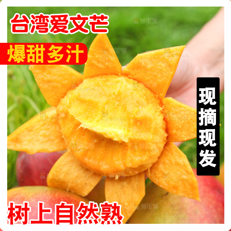 手里拿着剥皮了的爱文芒