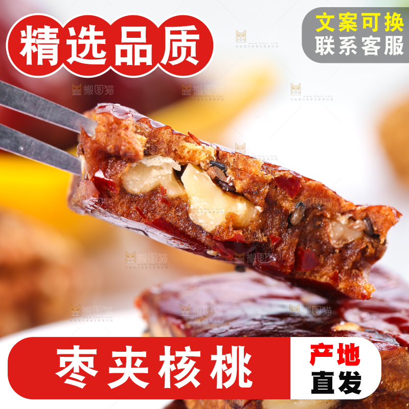 叉子叉着一块枣夹核桃派