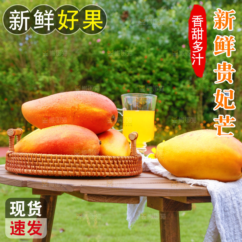 桌子上摆放着芒果