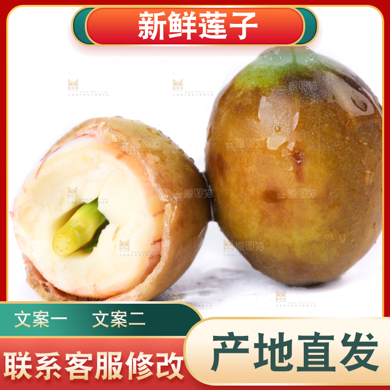 白底上摆放着莲子