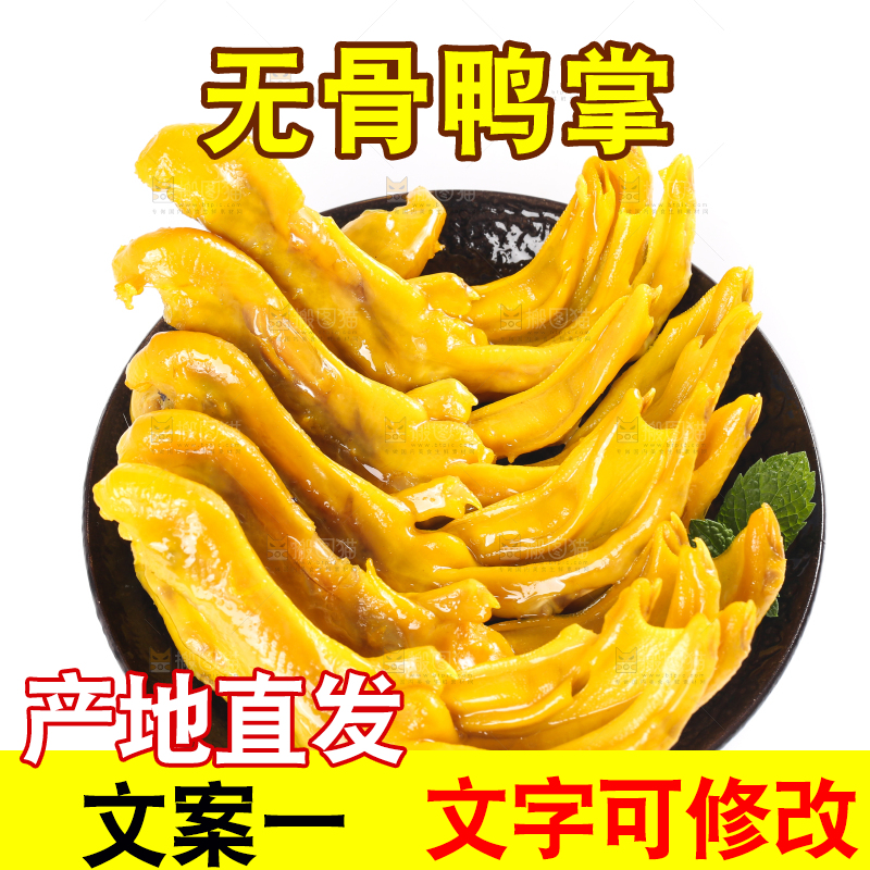 碟子里装着盐焗鸭掌