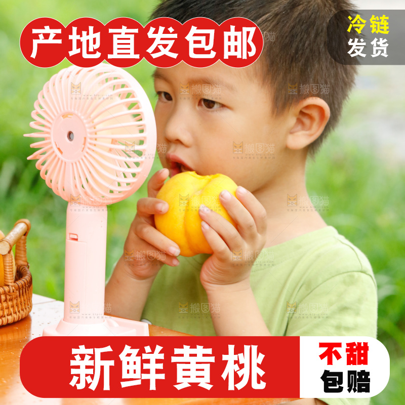 小男孩正在吃黄桃