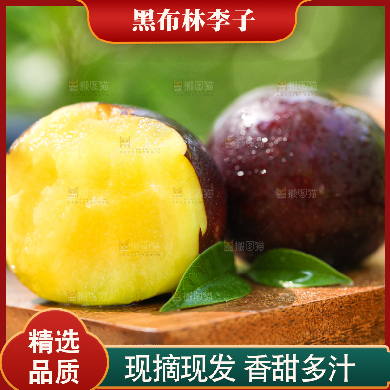 木底上摆放着黑布李