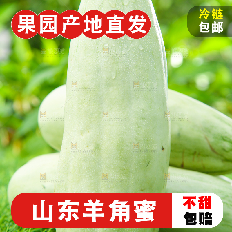 绿草地上放着羊角蜜