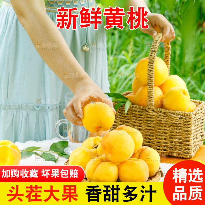 桌子上摆放着一篮砀山黄桃