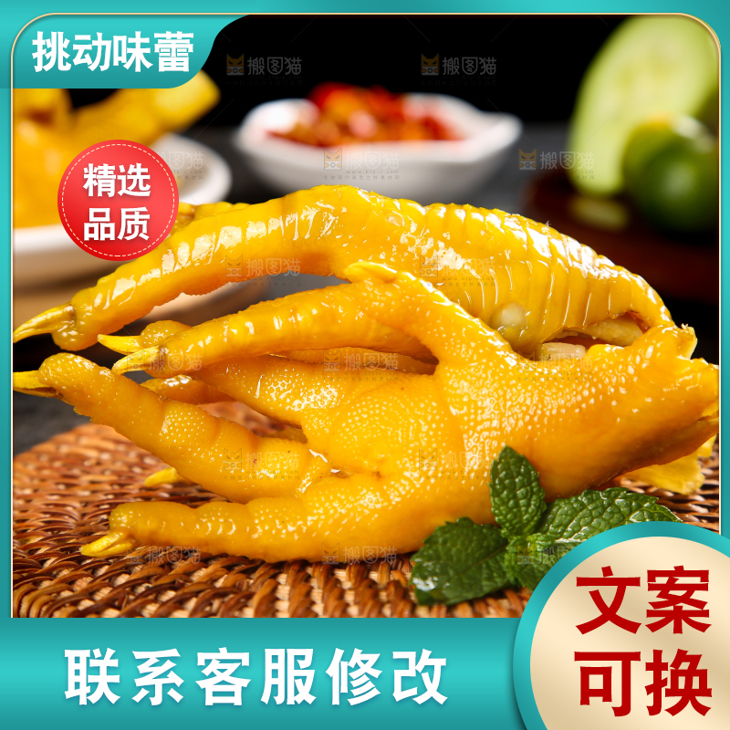 深底上摆放着盐焗鸭掌
