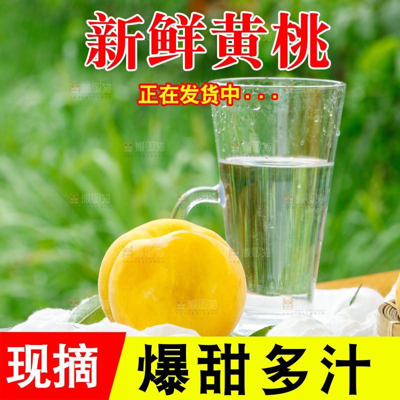 桌子上摆放着一颗黄肉毛桃