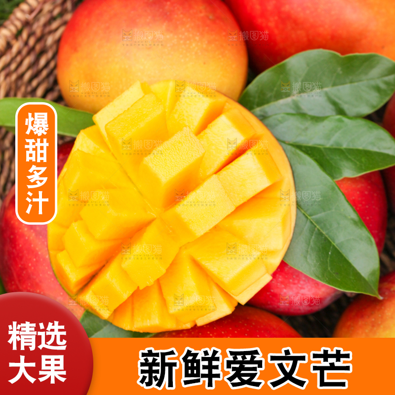 篮子里装着爱文芒