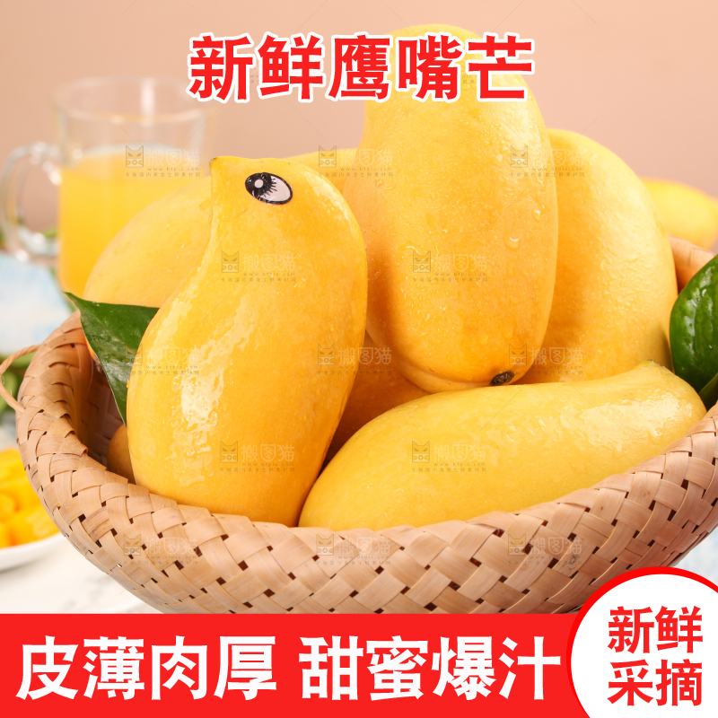 手里端着一篮芒果