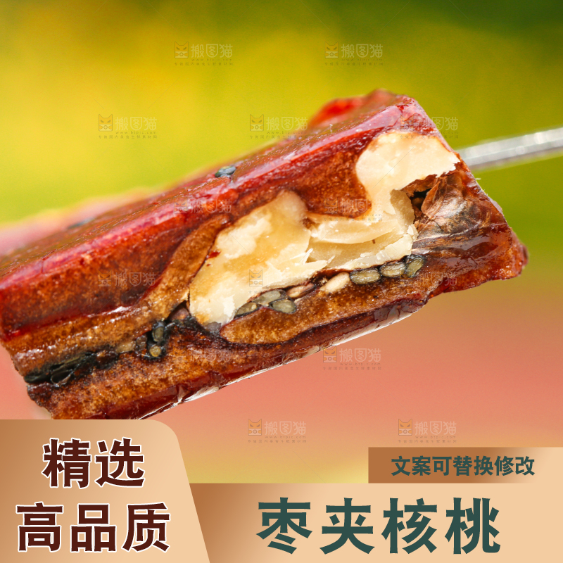 叉子叉着一块枣夹核桃派