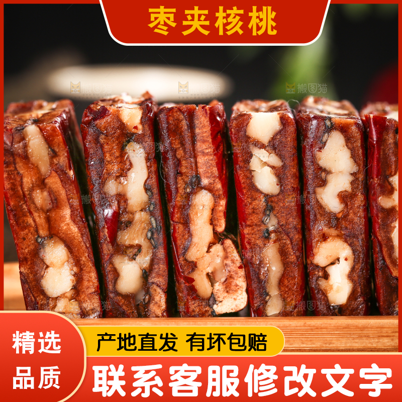 木盒里装着枣夹核桃仁