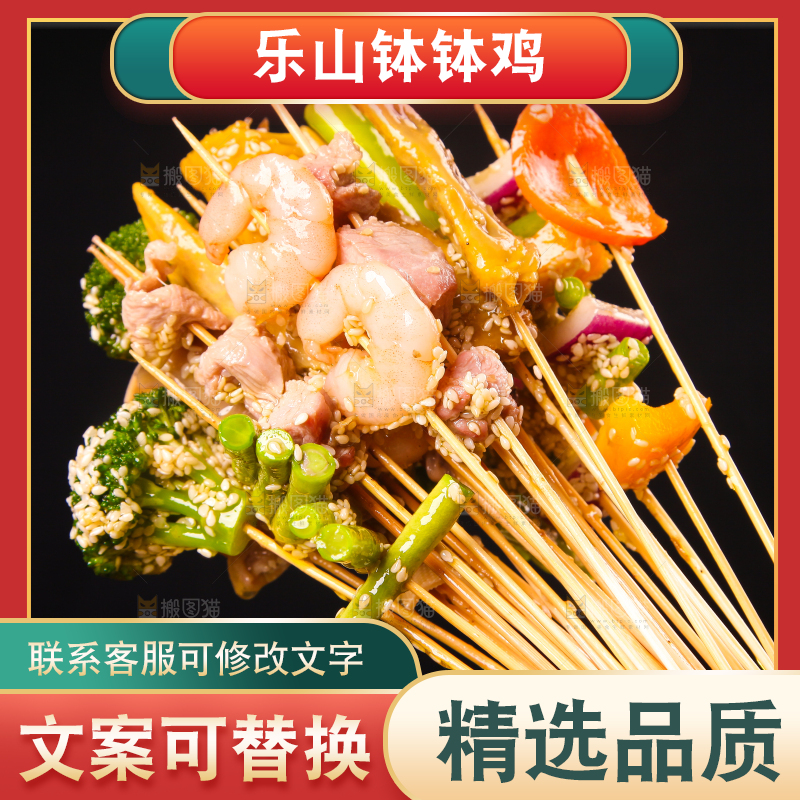 深底上摆放着冷锅串串