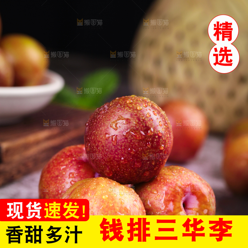 黑石板上放着红心李子