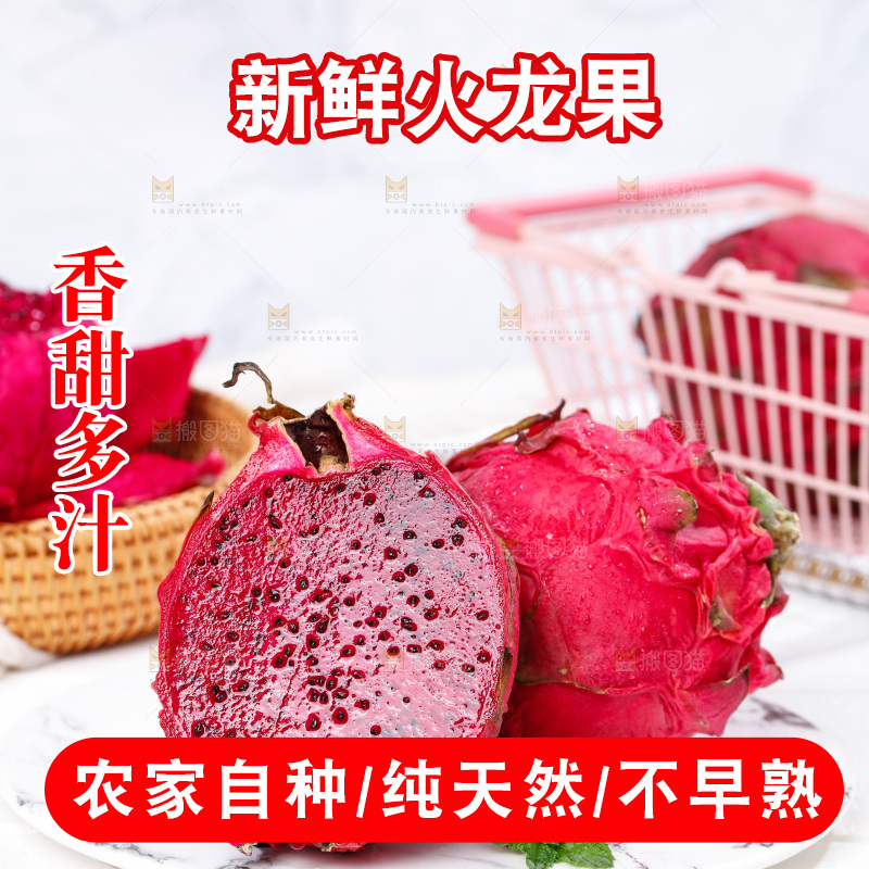 白底上摆放着越南红心火龙果