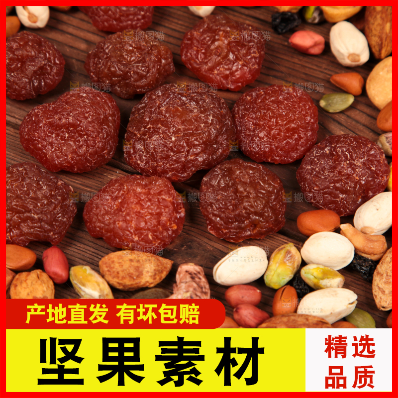 深底上的坚果素材