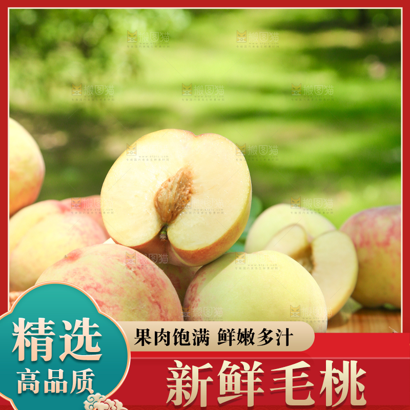 木桌上摆放着毛桃