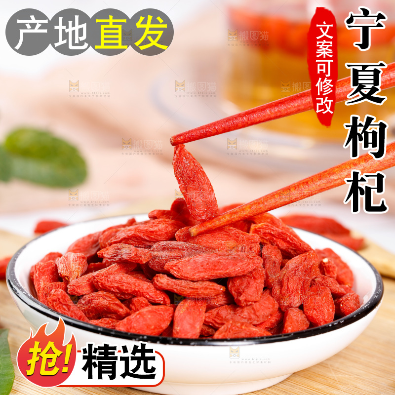 碟子里装着红枸杞