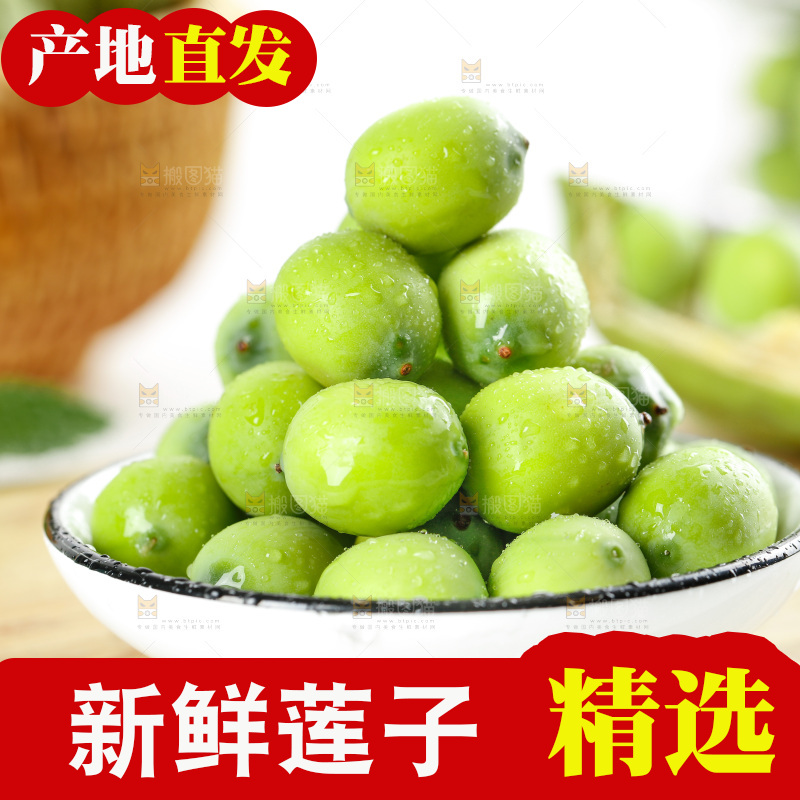 盘子里装着莲蓬子