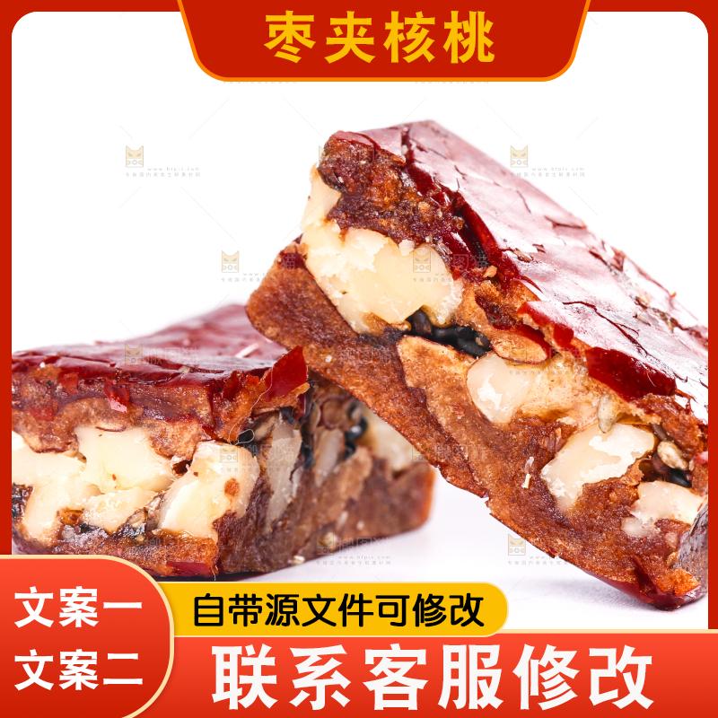 白底上摆放着红枣糕