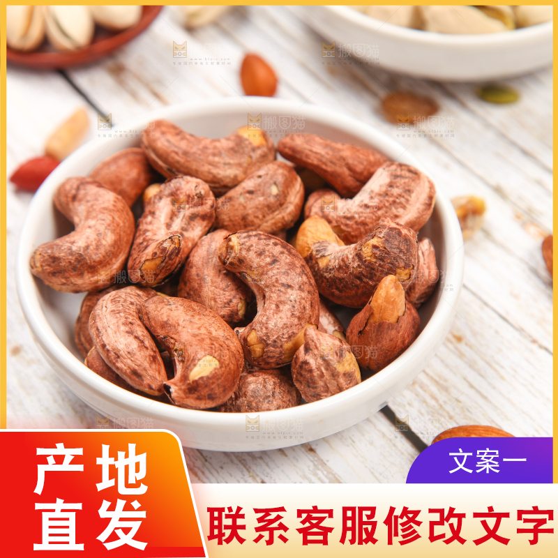 木底上的坚果素材