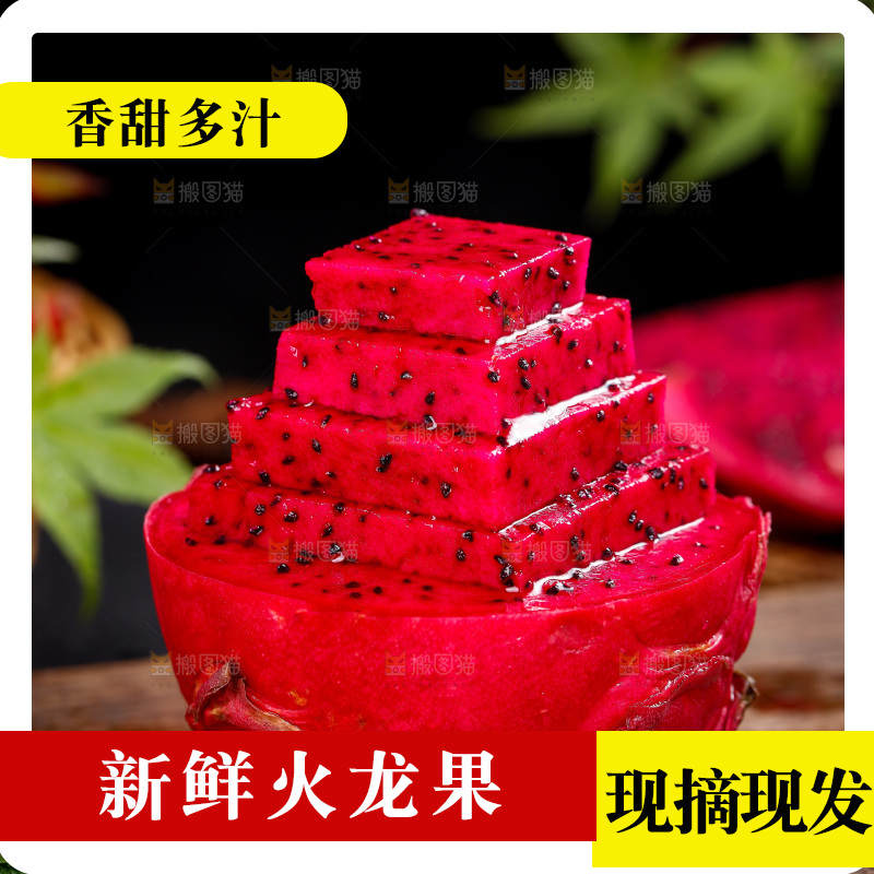 深底上摆放着火龙果