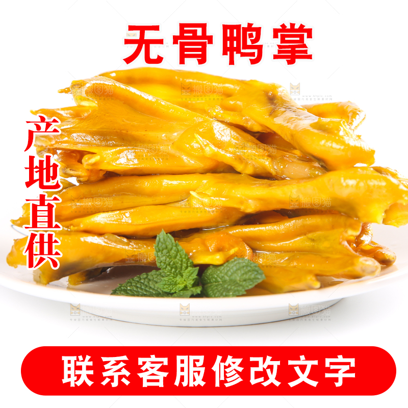 盘子里装着盐焗鸭爪
