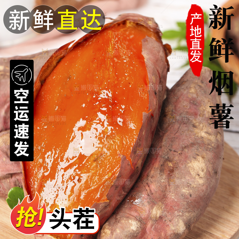 木底上摆放着蜜薯