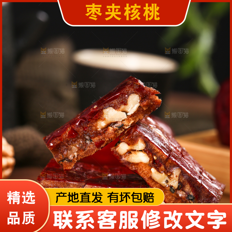 木底上摆放着大枣夹心派