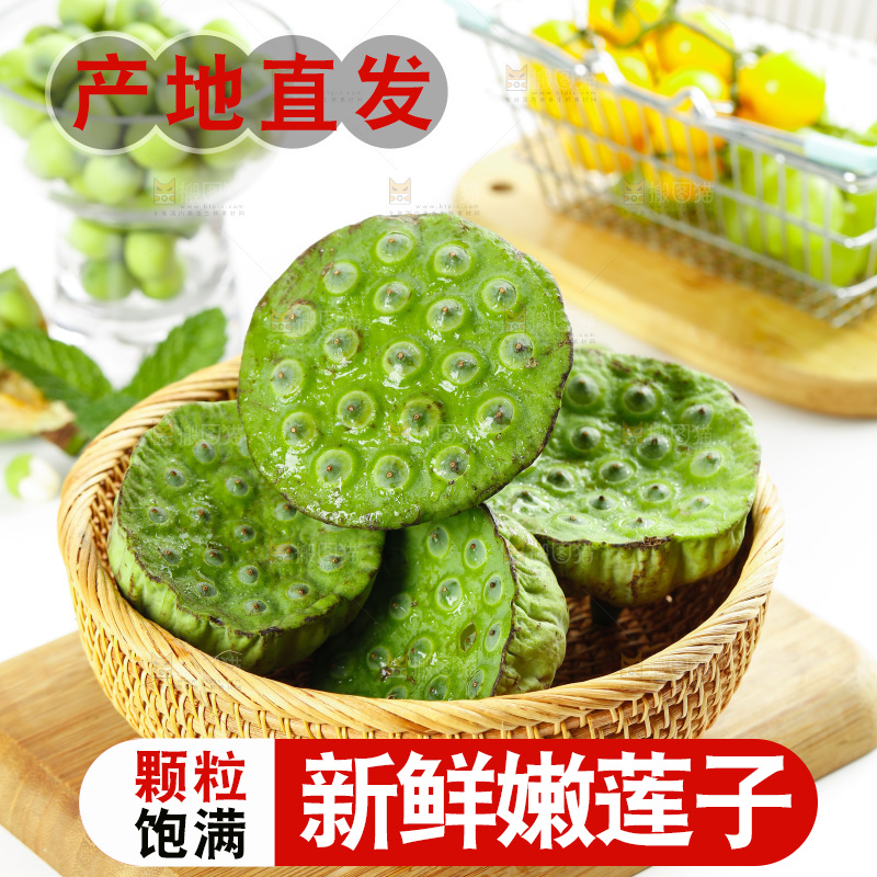 篮子里装着莲蓬