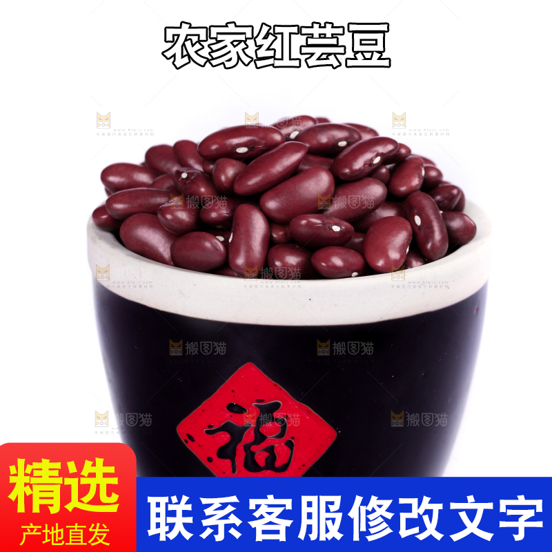 小桶里装着红豆