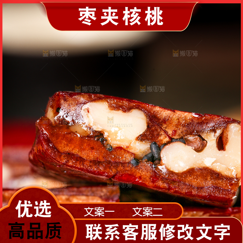 摆放着一堆的红枣糕