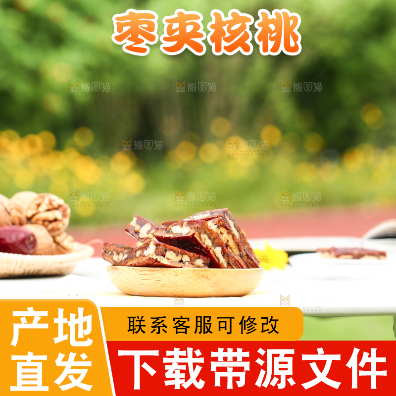 桌子上摆放着一碟枣夹核桃派