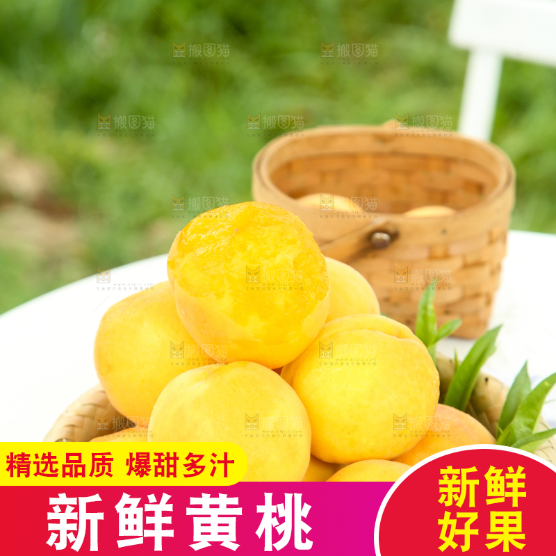 篮子里装着新鲜黄桃