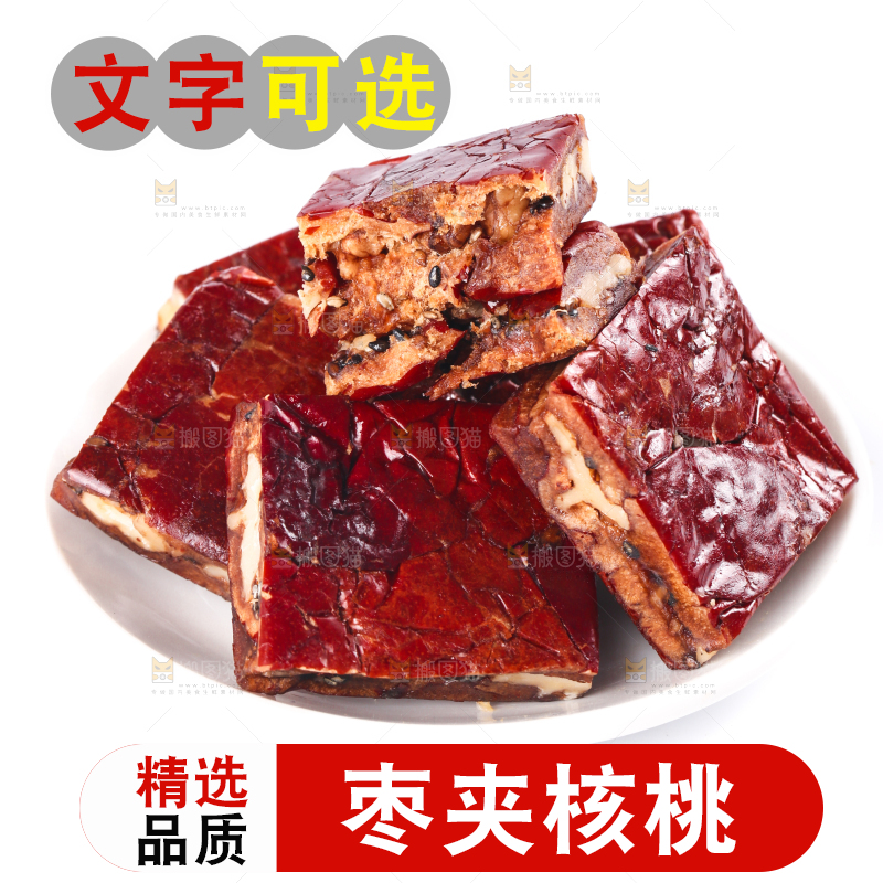 碟子里装着枣夹核桃