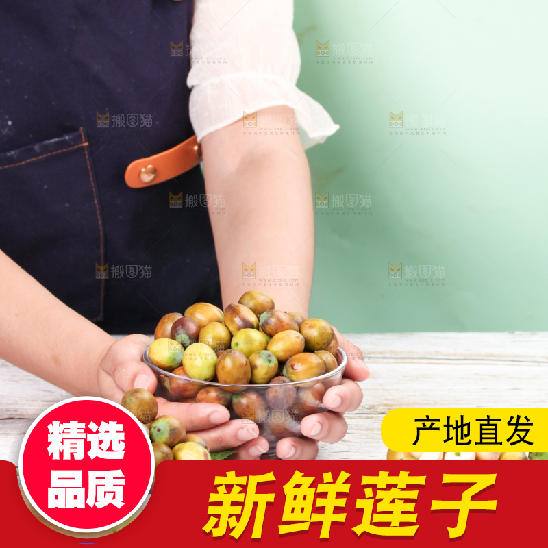 手里捧着一碟莲子