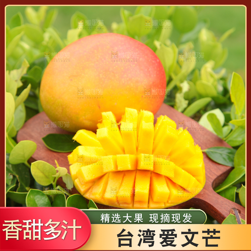 木板上摆放着苹果芒