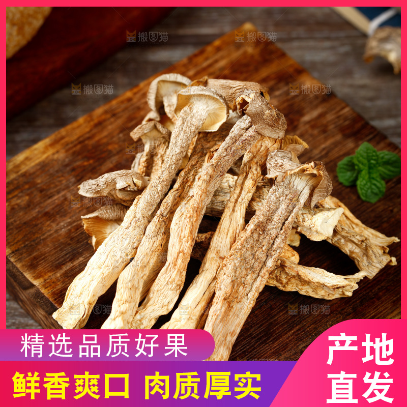 木底上摆放着干茶树菇