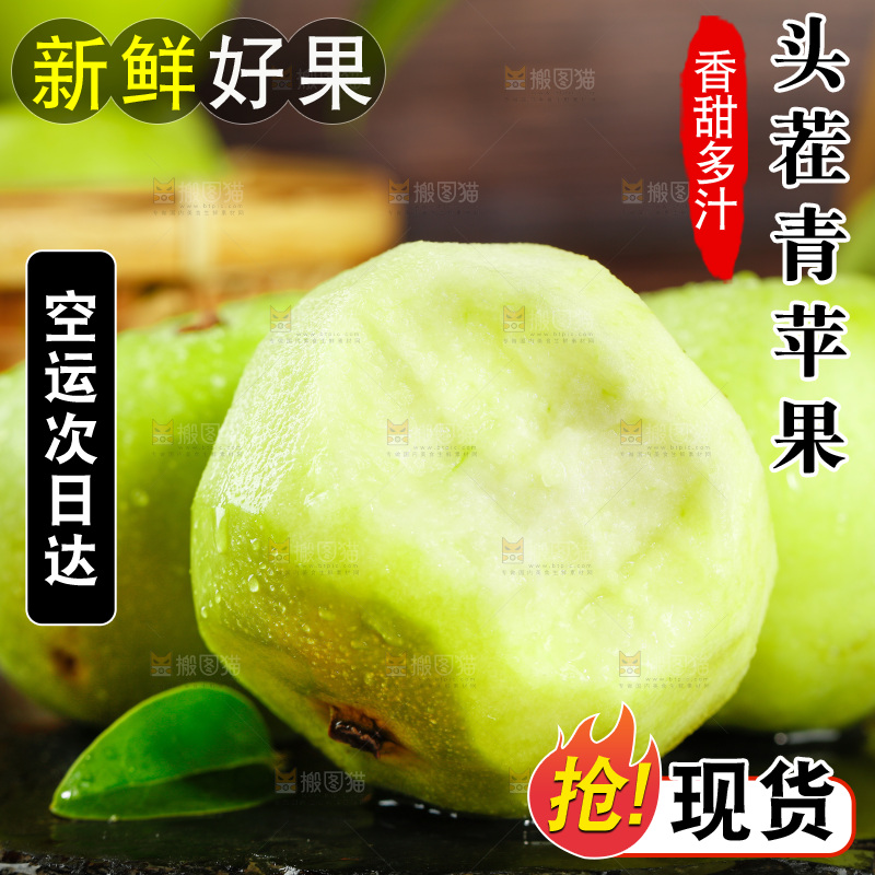 黑底上摆放着陕西青苹果